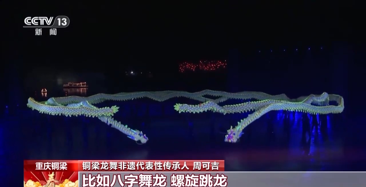 龙、百叶龙……来看不拘一格的龙舞之美不朽情缘首页文化中国行丨火龙、板凳(图9)