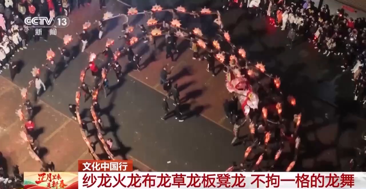 龙、百叶龙……来看不拘一格的龙舞之美不朽情缘首页文化中国行丨火龙、板凳(图3)
