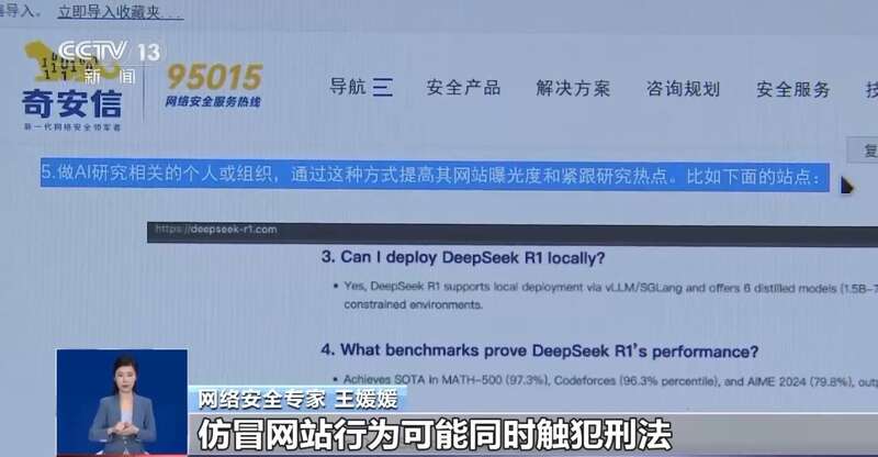 东拼西凑DeepSeek教程卖课不朽情缘电子游戏转发提醒！有人