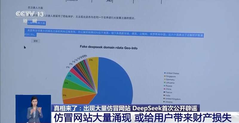 东拼西凑DeepSeek教程卖课不朽情缘电子游戏转发提醒！有人(图4)