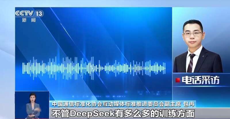 东拼西凑DeepSeek教程卖课不朽情缘电子游戏转发提醒！有人(图6)