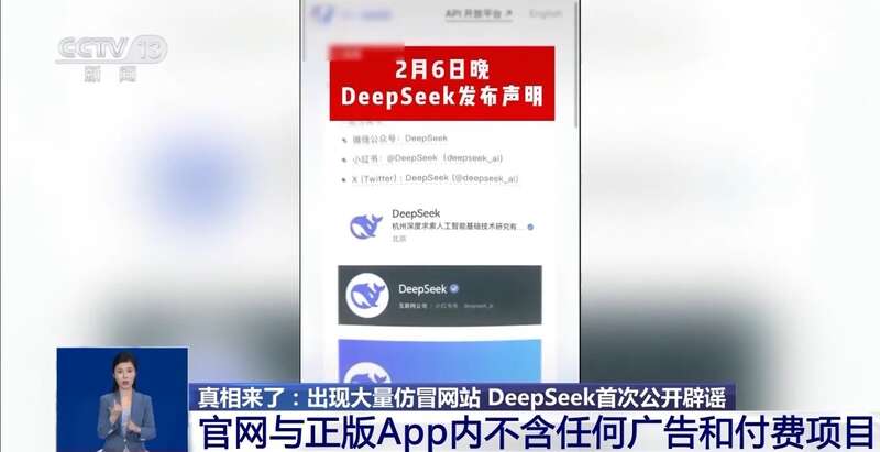 东拼西凑DeepSeek教程卖课不朽情缘电子游戏转发提醒！有人(图8)