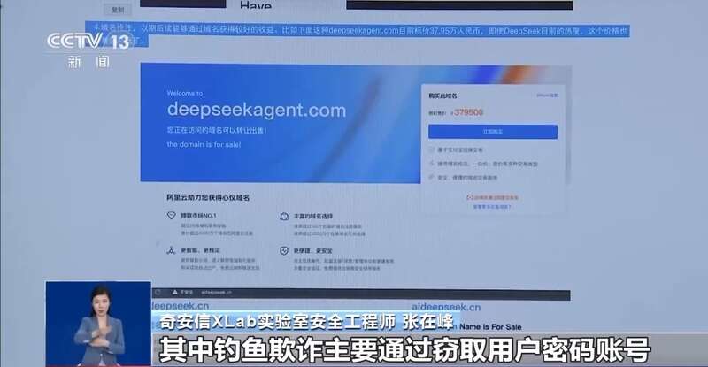 东拼西凑DeepSeek教程卖课不朽情缘电子游戏转发提醒！有人(图10)