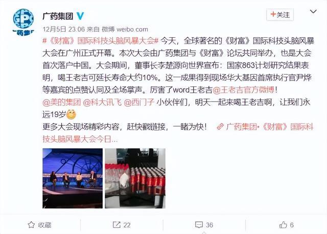 称号被撤！曾多次“语出雷人”引争议不朽情缘游戏网站址李楚源被双开荣誉(图3)
