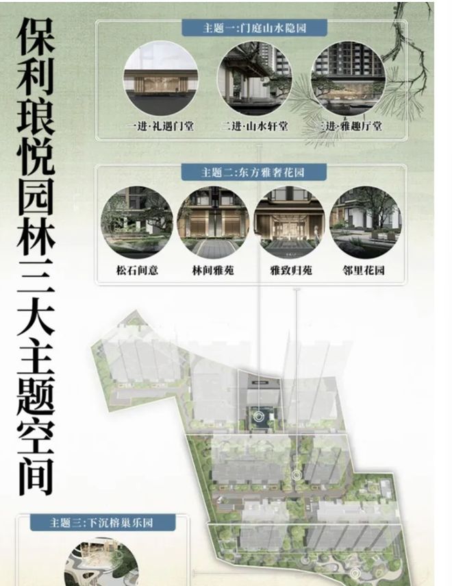利琅悦售楼处发布启幕鼎级尊邸不朽情缘登录广州热搜楼盘｜保(图10)