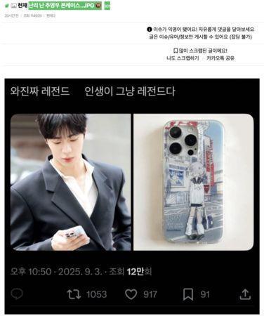 ！站情趣用品店前韩网傻眼：又出事了mg不朽情缘网站秋泳愚手机壳遭炎上(图4)